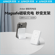 Anker安克MagGo磁吸无线充电宝便携适用于苹果15iphone14手机13magsafe超薄移动电源