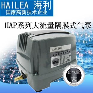 海利hap水族氧气泵鱼缸增氧泵鱼池，充氧打气机，大功率打氧气泵静音