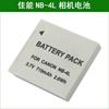 佳能数码相机锂电池 SD780IS SD940IS SD960IS SD1100IS SD1400IS