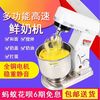 10l搅拌机家用商用台式电动奶油机打蛋机，盛利牌mixer多功能厨师机