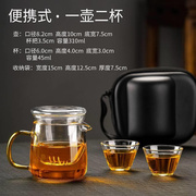 玻璃快客杯可携式旅行茶具，一壶二杯随行杯户外喝茶装备旅行功夫茶