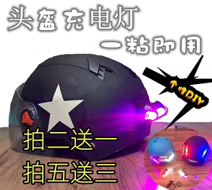 电动车头盔usb充电尾灯，骑行外卖自行车警示灯led无人机，装饰灯