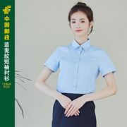 邮政工作服女短袖衬衫裙子裤子夏装邮局储蓄银行工服工装半袖衬衣