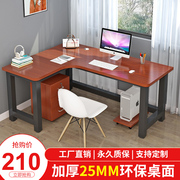 转角书桌简约现代电脑台式桌L型办公桌学生家用卧室拐角写字桌子