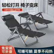 折叠躺椅办公室午休午睡夏季家用便携阳台休闲靠椅子两用靠背懒人