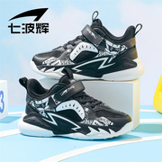 七波辉男童鞋儿童鞋子2023秋季男童跑步鞋，透气网面大童休闲鞋