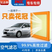 适配丰田花冠空气滤芯和空调原厂1112款13滤清器16汽车空气格