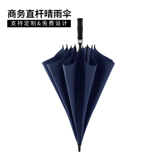 红叶线下同款-直杆，雨伞可定制logo防晒防紫外线太阳伞长柄广告伞