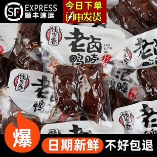 钱家香老卤鸭脖500g好吃熟食，即食零食鸭脖子独立真空包装休闲小吃