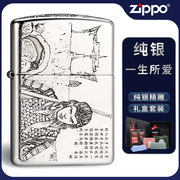 zippo打火机 纯银一生所爱防风煤油 刻字定制创意送男友礼物