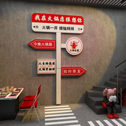 网红市井风格火锅店复古墙面，装饰创意画拍照区布置工业风地摊贴纸