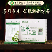 七彩云南茶叶普洱茶生茶 特级元江茉莉花茶普洱生茶散茶60g/盒