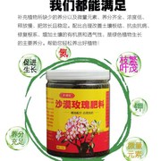 沙漠玫瑰专用肥料免稀释水培营养液老桩花肥盆栽植物颗粒缓释肥料