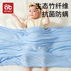 婴儿盖毯竹纤维宝宝夏季冰丝新生，专用小毛毯春秋，儿童午睡空调被子