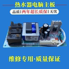 适用海尔电热水器主板ES60H-H3(ZE)电脑控制板电源加热供电板配件