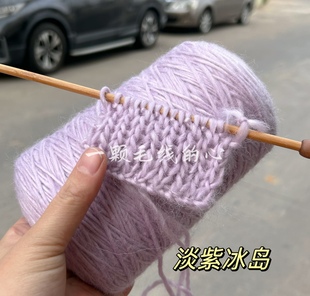 标价500g的价格 紫色系小冰岛柔软 围巾毛衣围巾手工编织粗芯