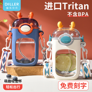 diller创意个性潮流，儿童方形杯女高颜值tritan便携塑料吸管杯水壶