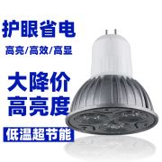 LED灯杯 GU5.3 GU10插脚MR16 12v 射灯灯泡E27螺口3W5W光源220V