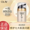 香港olay玉兰油7重多效修护面霜，美白补水保湿嫩白紧致抗皱去细纹