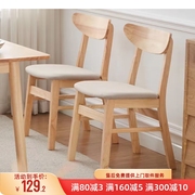 实木餐桌椅子家用北欧靠背书桌椅简约现代学习休闲奶茶店餐厅凳子