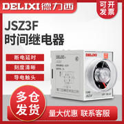 德力西断电延迟延时时间继电器控制器JSZ3F 10s 秒 220v 380V 24V