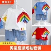 男童夏装套装儿童夏天小童洋气4婴儿衣服1-3岁男宝宝短袖两件套夏