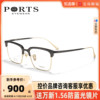 PORTS宝姿眼镜框钛合金男士商务眉框全框时尚眼镜架POM62106