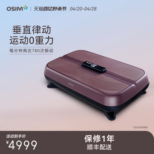 OSIM/傲胜uZap Body音乐跳绳机运动震动懒人塑身机OS-9220