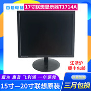 库存联想17寸方屏液晶显示器 联想T1714A正屏商用可挂壁