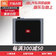 JBL车载dsp功放汽车8路DA681音频处理器10路DA6120哈曼无损改装