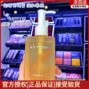 ARTCOK润净植萃卸妆油洁肤油水感保湿深层清洁黑头粉刺敏感肌专用