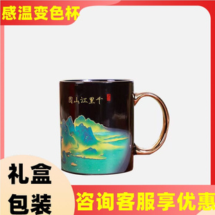 千里江山图感温变色杯创意古典古画，茶杯茶具文创国潮国风中式