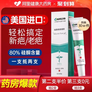 医用疤克祛疤膏疤痕修复除疤，膏硅酮凝胶，烫伤疤痕贴巴克去疤膏儿童