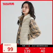 鸭鸭羽绒马甲，女短款超轻薄2023年冬季新韩版时尚简约百搭外套
