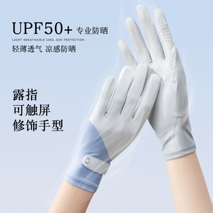 upf50+夏季冰丝防晒手套，女士防紫外线骑行骑车户外薄款触屏手套z