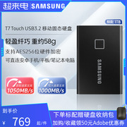 三星T7 Touch移动固态硬盘1TB指纹识别USB3.2电脑安卓手机外置SSD