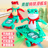 青蛙特技车翻滚儿童玩具车男孩宝宝小孩电动青蛙人滑板车子抖音