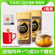 雀巢黑咖啡金牌日本进口ucc117冻干咖啡粉无蔗糖冰美式速溶