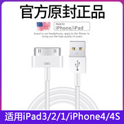 适用苹果4s数据线iPhone4充电器头平板ipad3/2/1充电线宽口老款式宽头扁宽pad四三代touch4套装ipai冲电apid