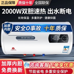 樱花树热水器电家用储水式出水断电速热小型60升40升50l80升