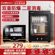 康宝消毒柜XDR53-TVC1家用立式小型厨房消毒碗柜不锈钢迷你二星级