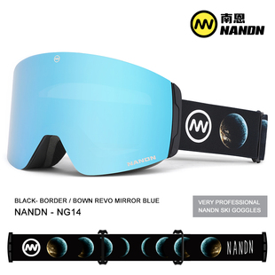 南恩NANDN磁吸滑雪镜大柱面双层防雾护目镜单板双板滑雪眼镜NG14