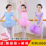 儿童舞蹈服装春夏季女童长袖练功服幼儿考级芭蕾表演蓬蓬裙演出服
