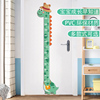 3d立体卡通身高贴纸温馨儿童房间宝宝可移除测量身高尺墙贴画自粘