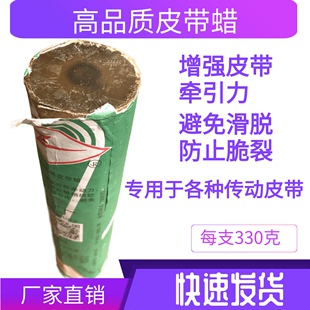 闪电牌皮带蜡传动带传送三角带，同步带汽车防滑专用皮带腊皮带