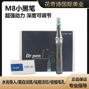 韩国m8小黑笔mts电动微针仪器祛痘中胚层纳米，微晶导入美容仪家用