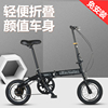 时尚小款折叠自行车q12寸小轮，超轻单车成人小孩，学生男女式休闲车