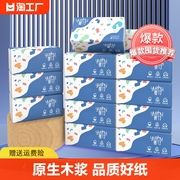 誉竹纸巾抽纸大包宝宝卫生纸家用面巾餐巾纸实惠装整箱家庭木浆