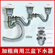 商用三槽下水管加粗管不锈钢水槽下水配件菜盆排水管饭店水槽下水