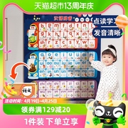 儿童有声早教挂图拼音字母英语表墙贴识汉语数字声母韵母学习宝宝